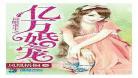 女主淡漠慵懒强大古言